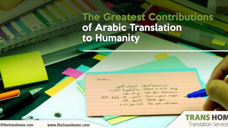 The Greatest Contributions of Arabic Translation to Humanity